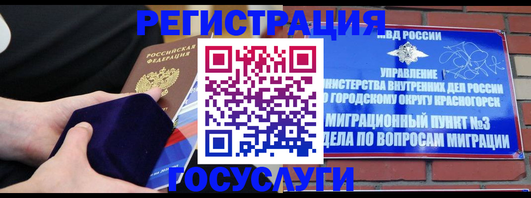 прописка в квартире в Туапсе