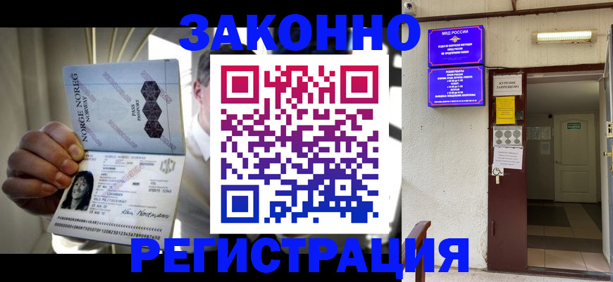 временная регистрация гарантия в Туапсе