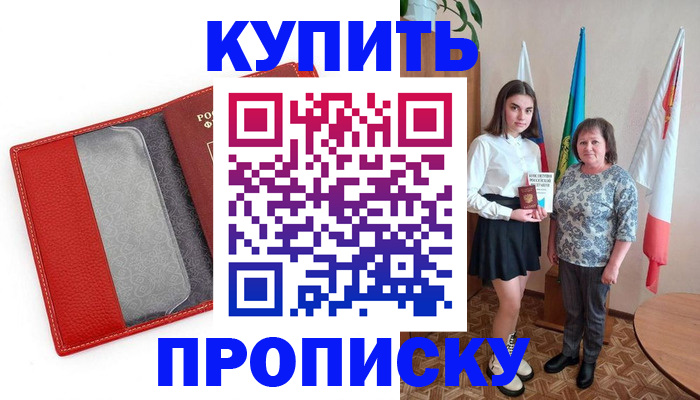 временная регистрация поиск в Туапсе
