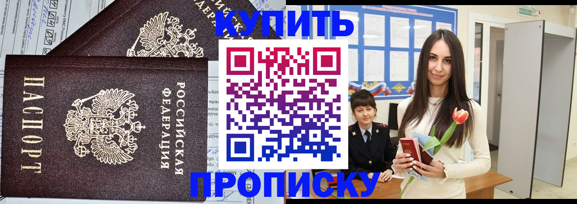законная временная прописка в Туапсе