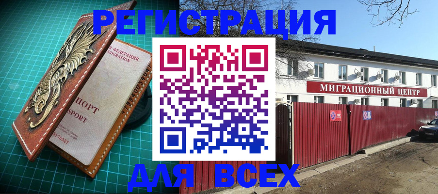 помощь с регистрацией иностранного гражданина в Туапсе