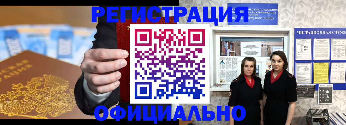 подготовка документов для прописки в Туапсе